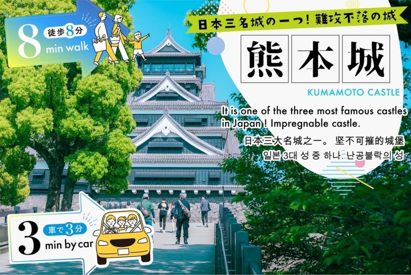 Your Room Kyomachi Vacation Stay 1321 熊本市 エクステリア 写真