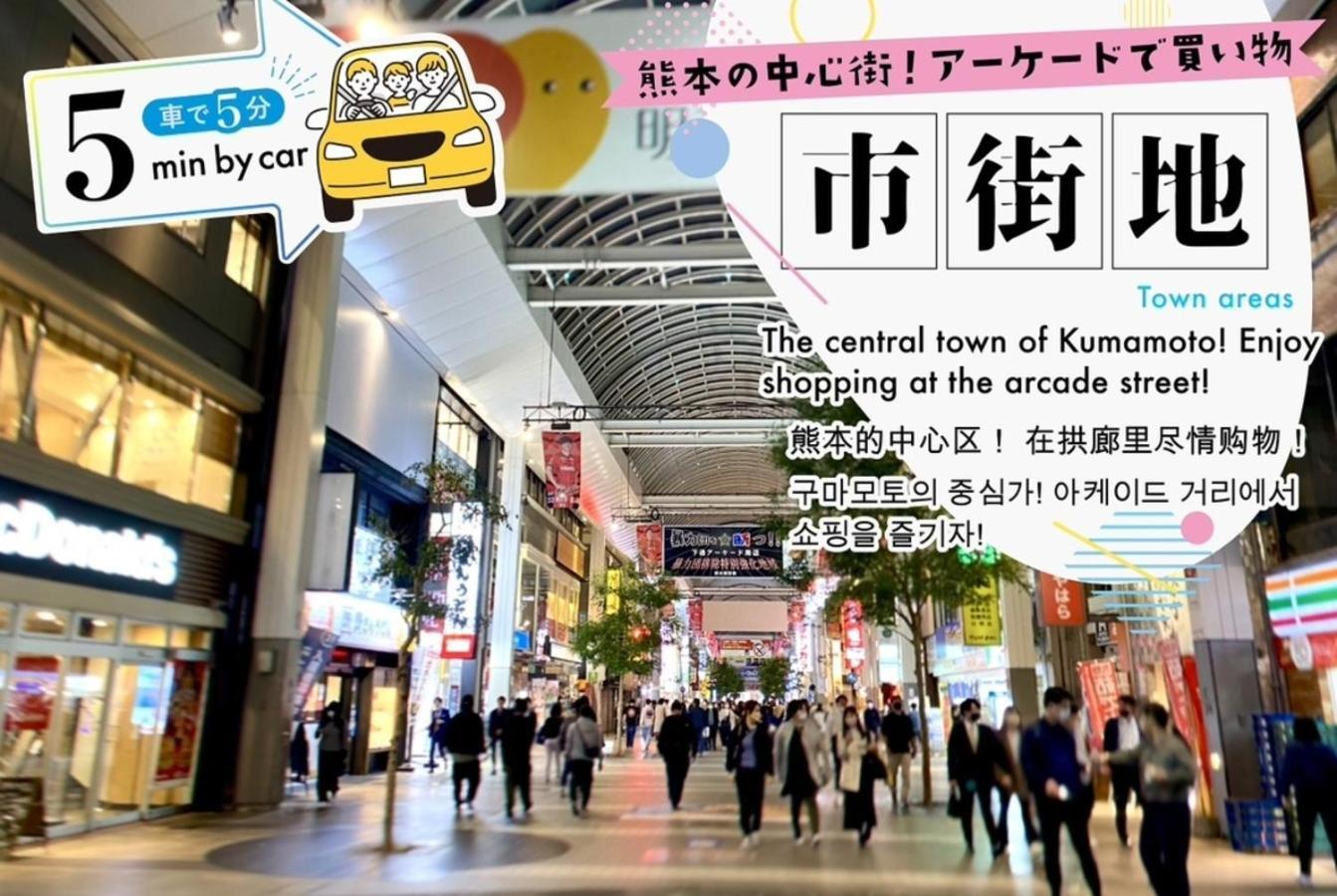 Your Room Kyomachi Vacation Stay 1321 熊本市 エクステリア 写真